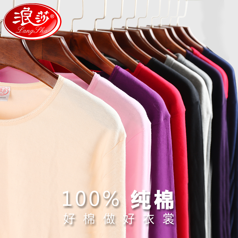 浪莎官方旗舰店浪莎秋衣秋裤女纯棉套装薄款情侣打底棉毛衫青年全棉男士保暖内衣0