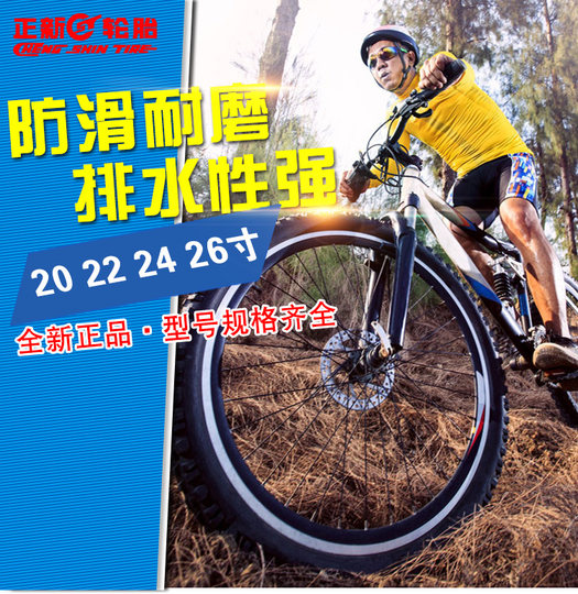 Zhengxin tire bicycle 26/27.5 inch tire