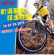 Zhengxin tire bicycle 26/27.5 inch tire