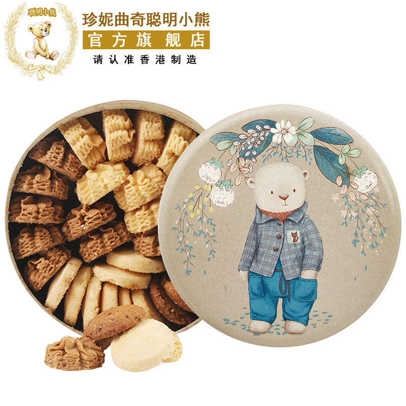香港珍妮聪明小熊曲奇饼干礼盒装手工特产伴手礼送礼进口零食品