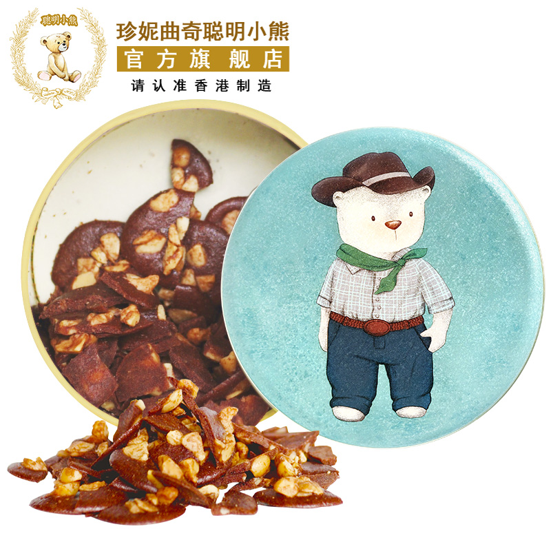 【可可脆】香港珍妮曲奇聪明小熊夏威夷果仁坚果巧克力脆片255g