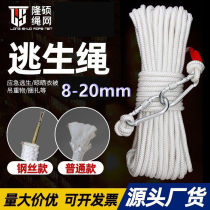 Fils en acier Nylon Nylon Rope Safety Rope Fire Home Emergency Escape Lifesaving Home Rock Climbing Abrasion Resistant Outdoor Clothesline