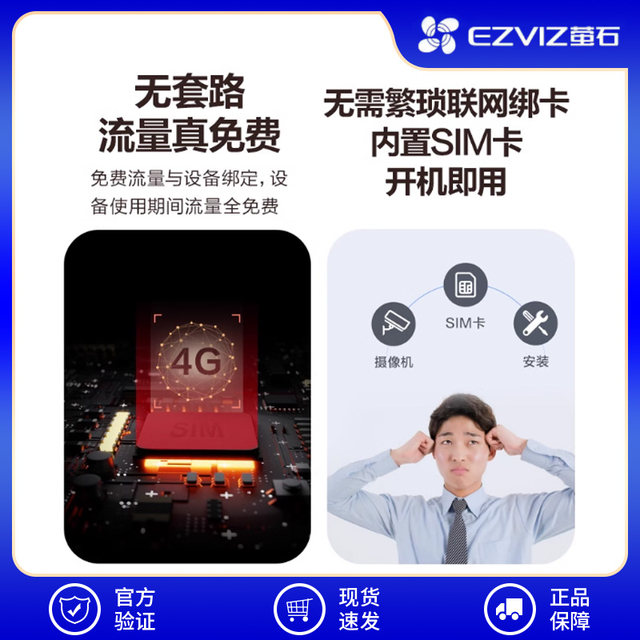 EZVIZ HB8 Solar Outdoor Monitoring 4G Wireless Network Home Smart AI Camera Plug-free AOV Mode