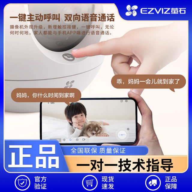 EZVIZ C6C Wireless AI Camera Remote Monitoring