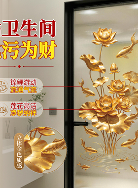 金莲花净秽无痕免胶门窗贴纸