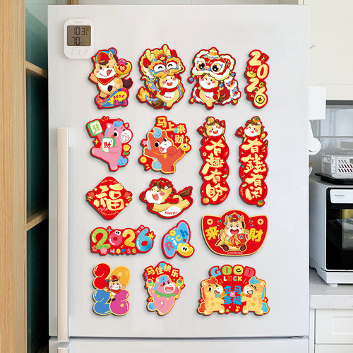 新年装饰品创意磁吸冰箱贴2026马年新款福字门贴过年春节氛围布置 - 图3