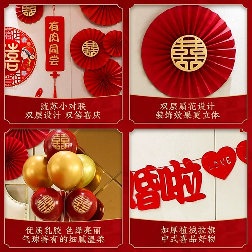 Свадебные продукты гостиная комната фон на стенах кровати, цветочный декоративный свадебный свадебный комната мужская макета персонажа