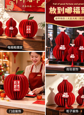 新年装饰布置摆件平安喜乐桌摆