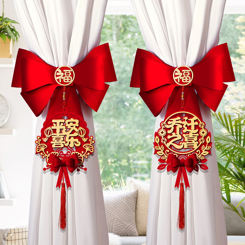 乔迁之喜装饰客厅新居布置窗帘绑带挂件新房搬家入宅仪式用品挂饰