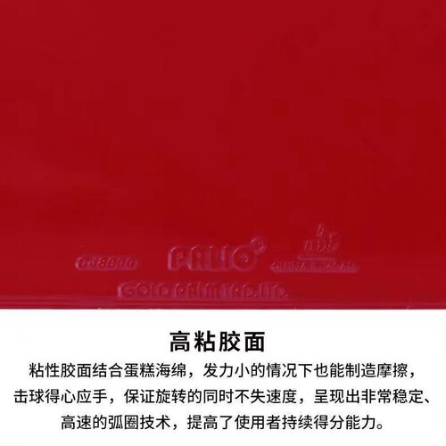 拍里奥乒乓球拍胶皮套胶CJ8000PRO专业德系蓝海绵粘性内能反胶 - 图2