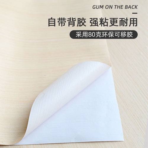 家具翻新加厚木纹贴纸自粘仿木墙面桌子贴纸防水柜子旧衣柜门贴纸 - 图2