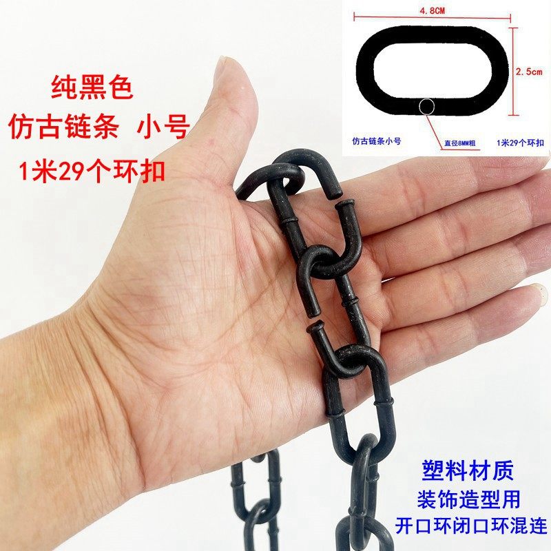 仿古装饰链条塑料铁链子万圣节鬼屋密室逃离布置铁链橱窗门帘造型,淘宝优惠券,粉丝福利购,淘宝优惠卷