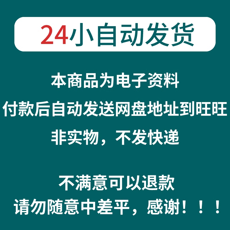 华为项目管理工具表格模板制度流程IT任务书WBS表进度计划表风险 - 图3