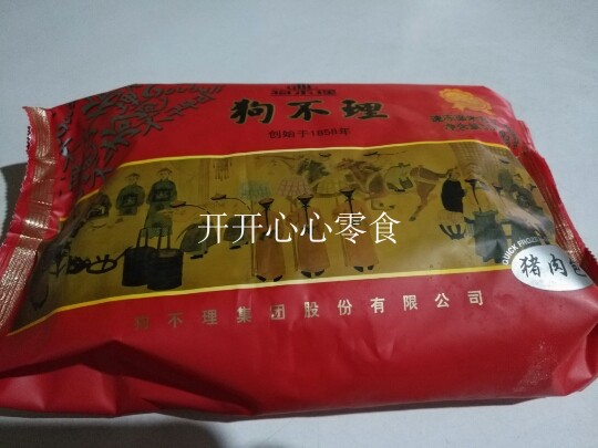 天津狗不理猪肉包子500克 拍3袋包邮 - 图1