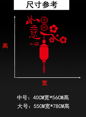 新中式风喜庆移门墙贴纸玻璃橱窗