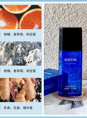 古龙香水男士淡香持久留香运动平价小众款男用男生正品官方旗舰店