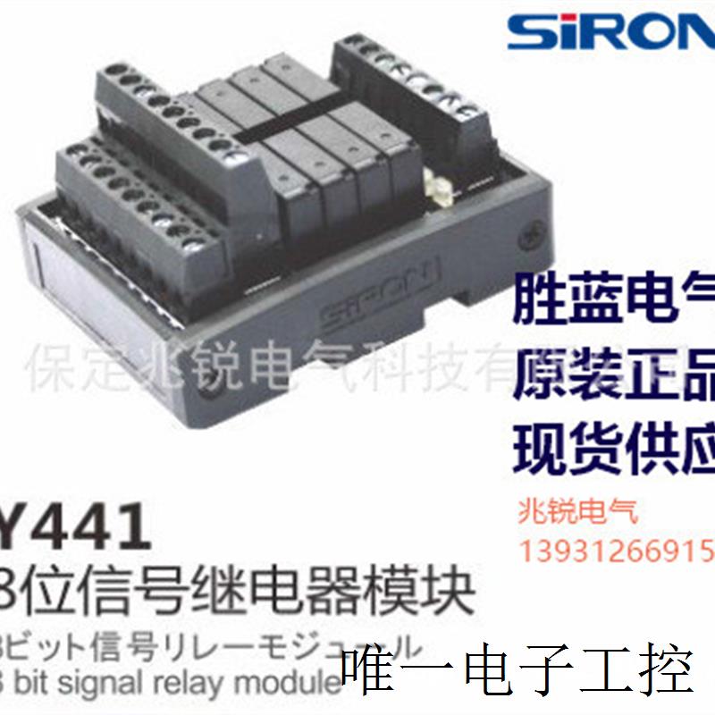 SIRON胜蓝PLC通用宽底座型8P信号继电器模块Y441兼容主流PLC品牌 - 图0