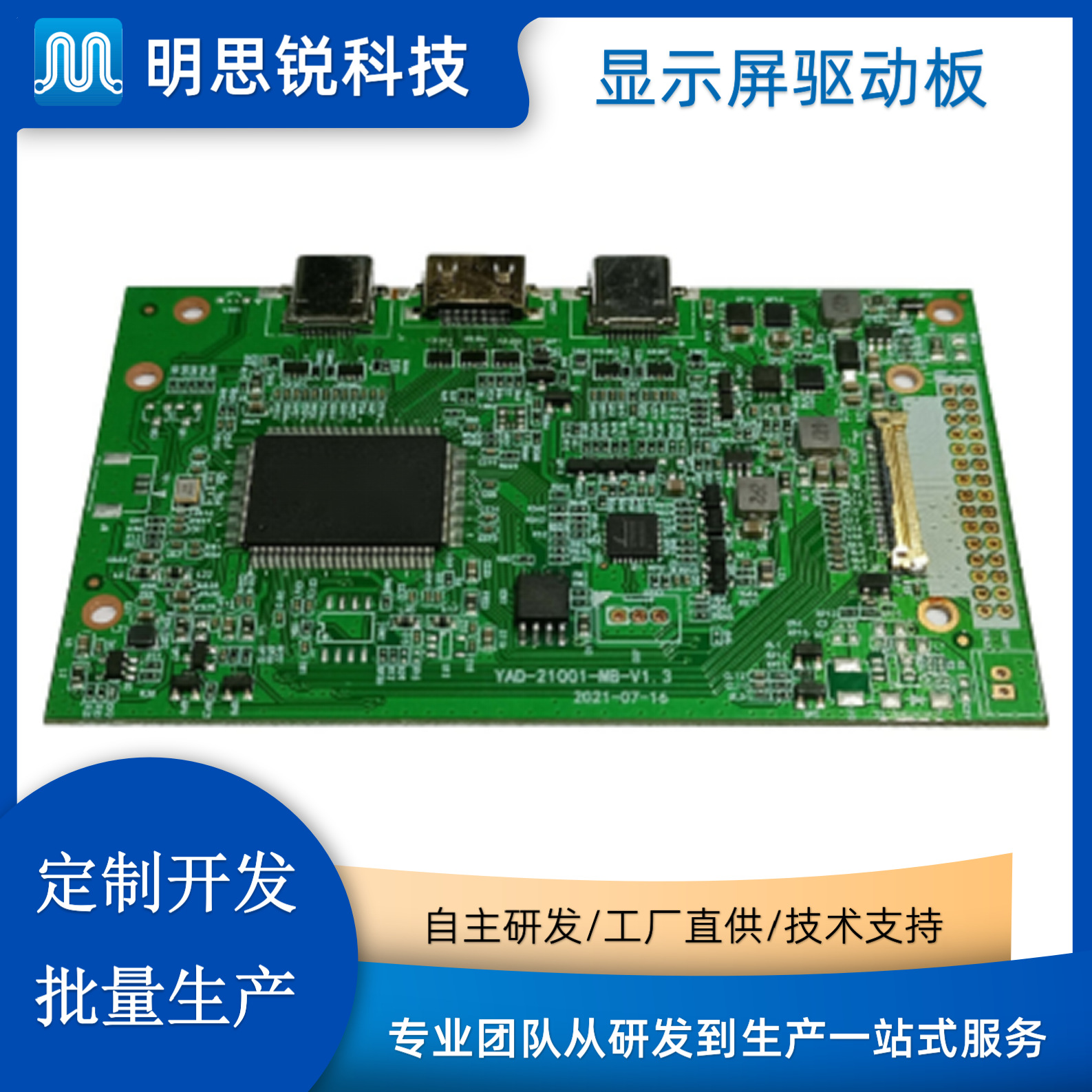 现货供应4K液晶屏驱动板hdmi转mipi显示电路板便携屏pcba线路板生-图0