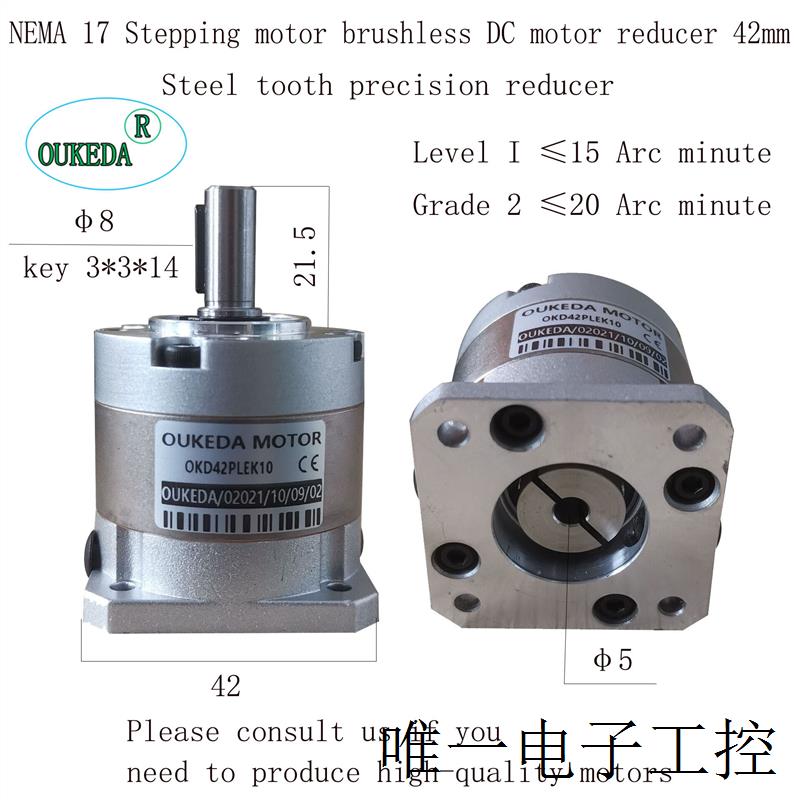 OKD42PLEK10 NEMA 17Precision gearbox reducer 42mm - 图1