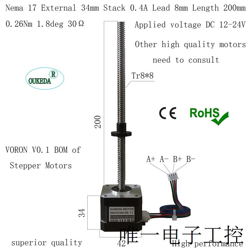 OK42STH34-044E-200G VORON V0.1 BOM of Stepper Motors 0.4A - 图2