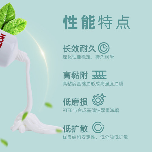 虎头全合成长效氟素脂 NSFH1食品级果蔬烘焙水产链条丝杠润滑油脂 - 图2