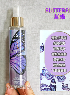 BBW闪亮颗粒身体香氛喷雾