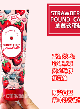保税Bath&BodyWorks/BBW香氛深层滋润保湿身体霜入夜星辰至甜之歌