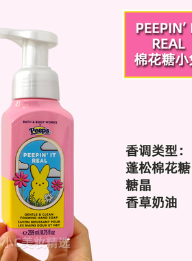 BBW棉花糖小兔滋润香氛身体乳霜喷雾洗手液Bath&BodyWorks