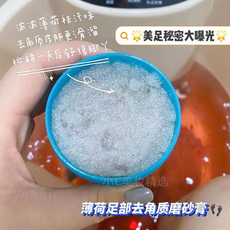 TheBodyShop美体小铺薄荷足部磨砂膏100ML去角质死皮清新去异味 - 图0