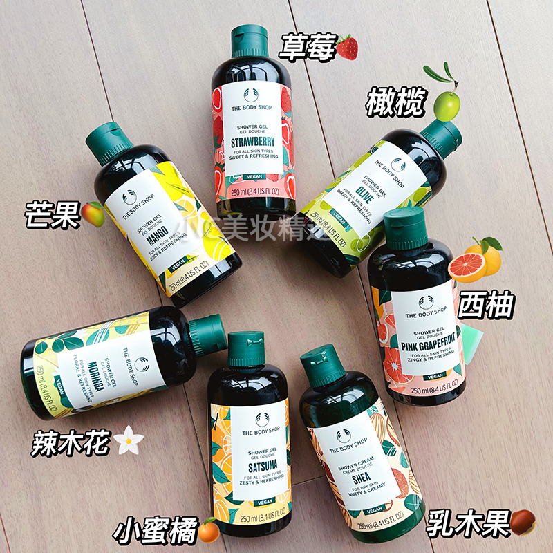 TheBodyShop美体小铺TBS辣木花西柚小蜜橘草莓玫瑰花果香沐浴露-图1