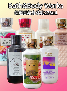 BBW花果香补水保湿香氛身体乳