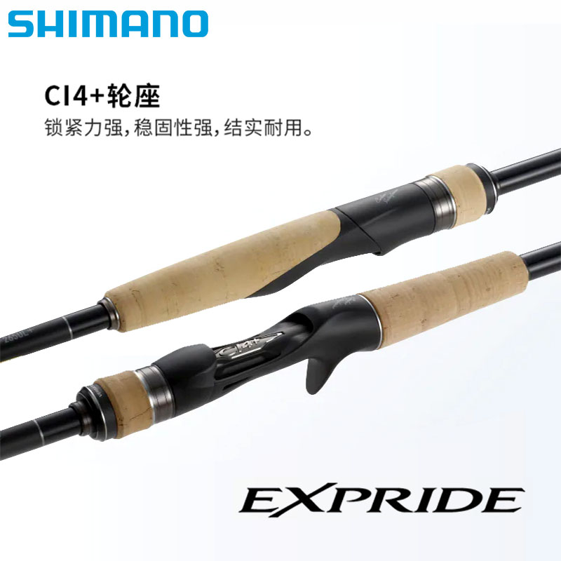 日本SHIMANO禧玛诺22新款EXPRIDE EXP系列直柄枪柄钓鱼竿路亚竿杆 - 图2