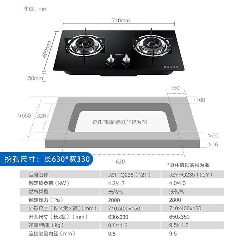 海尔燃气灶双灶家用台嵌两用天然气灶台式煤气灶双灶头JZT-Q235