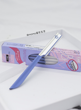 蓝色日本保护套kai蓝色修眉刀