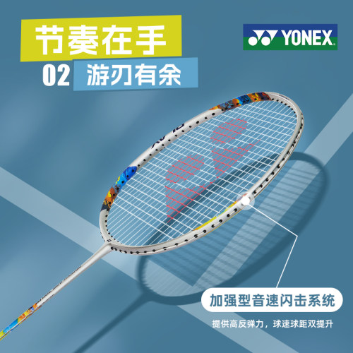 尤尼克斯羽毛球拍官网正品yonex单拍进攻型全碳素超轻耐用NF-700 - 图2