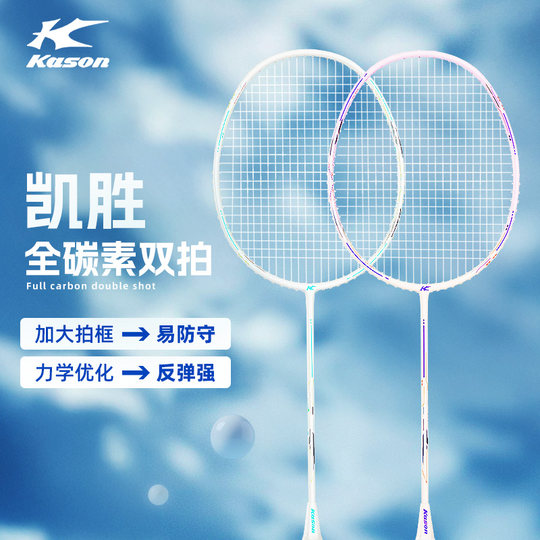 Ли Нин хорошо играет с бадминтонной ракеткой Thunder 8 Thunder 9.