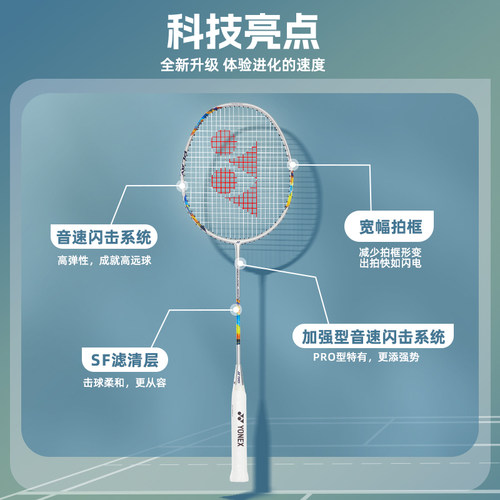 尤尼克斯羽毛球拍官网正品yonex单拍进攻型全碳素超轻耐用NF-700 - 图0