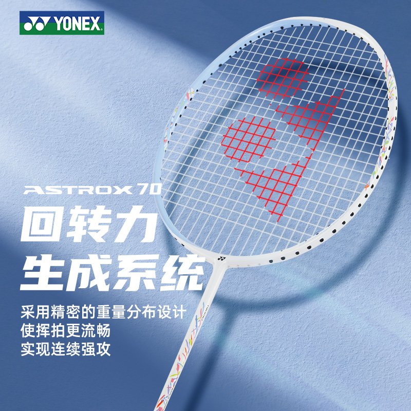 yonex尤尼克斯羽毛球拍yy正品旗舰店超轻碳素女士单拍AX70YX-图1