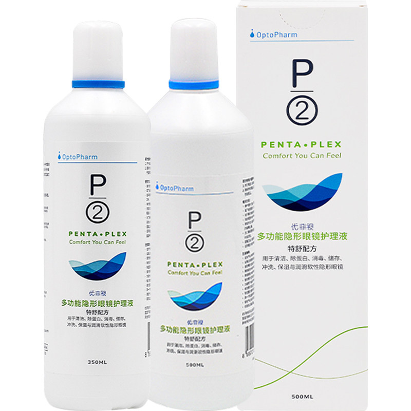 p2护理液瓶500ml美瞳120ml药水 正京元大药房护理液