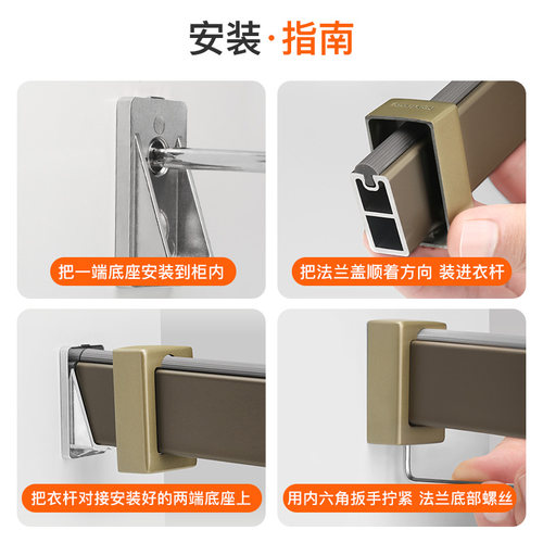 顶固衣柜挂衣杆衣橱横杆橱柜防滑挂杆柜子衣杆托法兰座衣架杆配件 - 图2