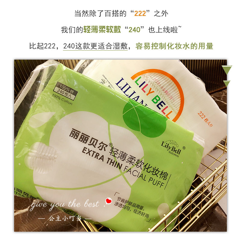 LilyBell丽丽贝尔省水纯棉化妆棉卸妆棉片脸面眼部湿敷专用女正品 - 图0