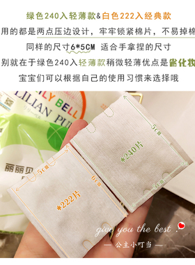 限量款244片加量不加价~丽丽贝尔