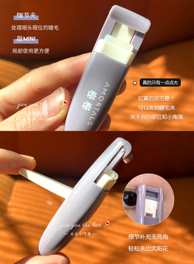 尔木萄卷王睫毛夹新手可用
