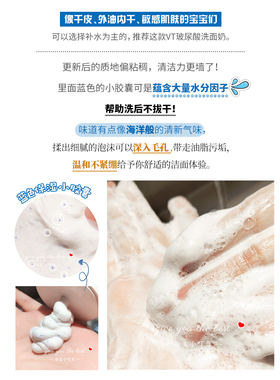 VT老虎洗面奶保湿玻尿酸积雪草