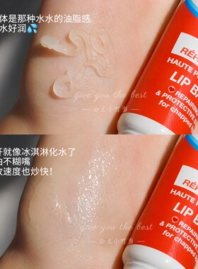 法国维德勒唇膏护唇啫喱