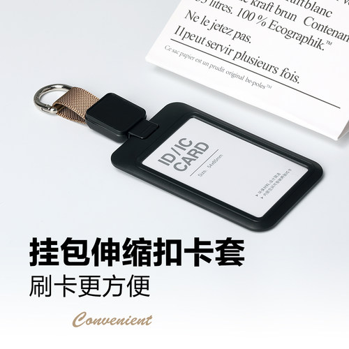 挂包伸缩扣卡套门禁卡公交刷卡方便伸缩扣挂绳防丢卡套学生饭卡套 - 图3
