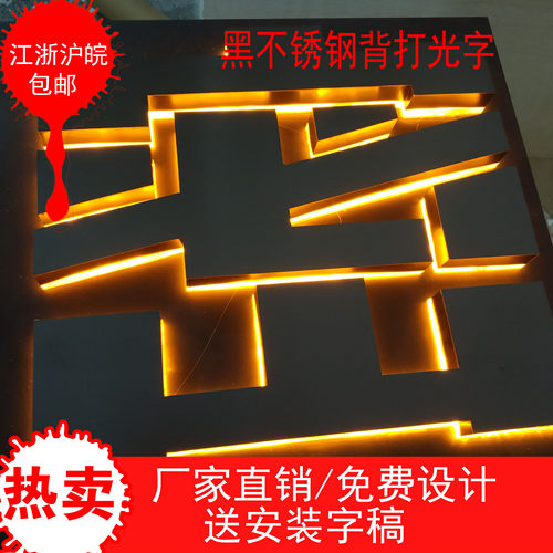 亚克力水晶字定做形象墙PVC雪弗字广告字门头不锈钢树脂发光字 - 图1