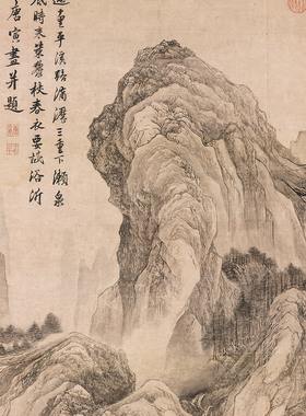 明代唐寅暮春林壑图山水画