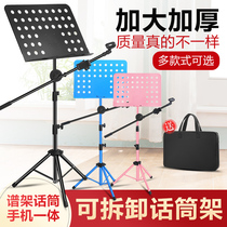 Guitar Mic Rack Score Shelf Portable Foldable Lifting Cellist Guzheng Violinist Guzheng Violinist With Musical Instrument Frame