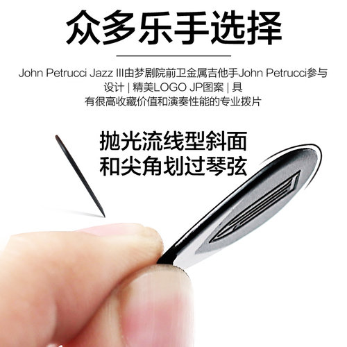 Dunlop邓禄普电木吉他拨片速弹防滑爵士JP梦剧院民谣吉它扫弦弹片 - 图0